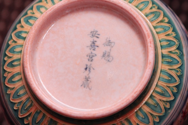 2014.01.16_132 Narrow Neck Porcelain_01 大明成化年製六字款_1.jpg
