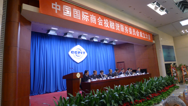 4.余延庆当选中国国际商会投融资服务委员会主席.jpg